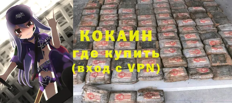 Кокаин VHQ  где продают   Корсаков 